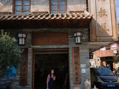 门面-欢姐伦教糕(北海大道北店)