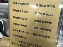 -武陟虹兴砂锅(普庆路店)