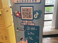 -水王国温泉水世界