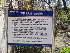 -北京化工大学(东校区)