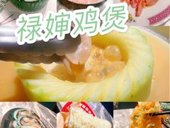 -禄婶鸡煲·打边炉