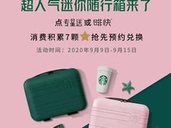 -星巴克(厦门SM新生活广场店)