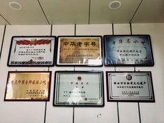 -樊记腊汁肉(竹笆市总店)