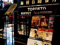 -多伦多海鲜自助餐厅(百盛购物中心三阳店)