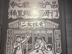 -太二酸菜鱼(兴业太古汇店)