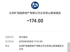 -难忘的面(五矿君澜酒店)