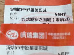 -中影星美国际影城(西乡天虹店)