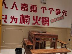 -楠火锅(太古里总店)
