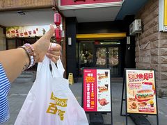 -百富烤霸 烤鸡汉堡(长江路店)