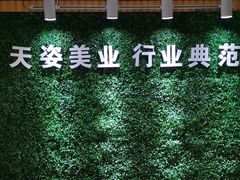 -武汉天姿美容美发化妆学校(汉街校区)