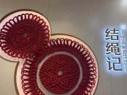 -结绳记(朝阳大悦城店)