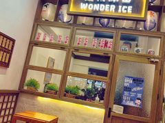 -WONDER ICE 萬得冰田(建設路总店)