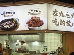 -九毛九西北菜(番禺万达店)