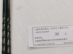 -和记小菜(东方店)