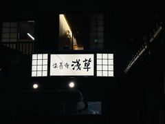 -Hōzen-ji Temple法善寺