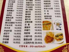 -鸿毛饺子(紫竹桥店)