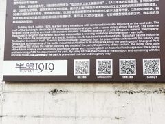 -半岛1919创意园区