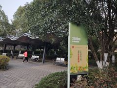 -白塘生态植物园