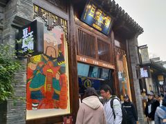 门面-品腐记·豆腐王朝(老门东总店)