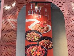 -一棠龙虾•王牌虾球(后湖御华里店)