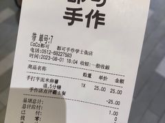 -都可手作(学士街手作店)