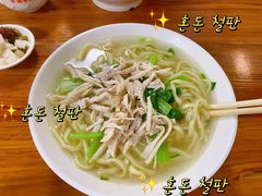 -炉桥手擀面(新西南华庭东)