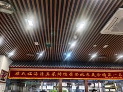 -柴氏风味斋(甘家口店)