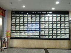 广东省第二中医院(恒福路店)-广东省第二中医院(总院)