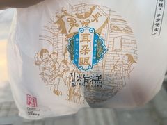 -耳朵眼炸糕(鼓楼店)