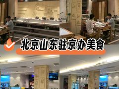 -山东宾馆·齐鲁苑餐厅