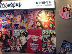 -金再喜韩国大排档(全国总店)