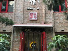 门面-捷信牛奶甜品世家(五道口店)