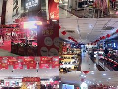 -摩登百货(岗顶店)