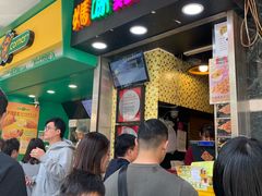门面-妈咪鸡蛋仔(尖沙咀东分店)