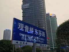 -观音桥步行街