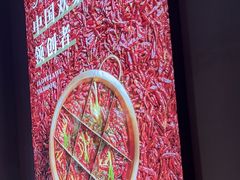 -辣伍鲜毛肚老火锅(元一店)