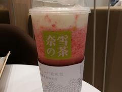 -奈雪的茶(skp店)