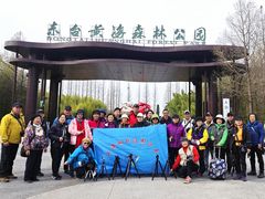 -黄海国家森林公园