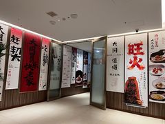-紫泥369粗粮季(四牌楼店)