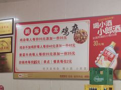 -鹏林天龙鸡杂