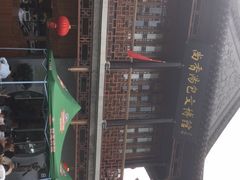-尚香汤包文博馆(合兴路店)