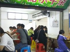 门面-小草糖水(海棠村店)