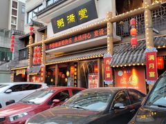 -粥满堂养生餐厅(学苑路店)