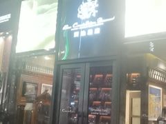 门面-酒池星座(深圳湾后海汇店)