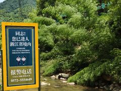 -安吉将军阁土菜馆(将军关漂流店)