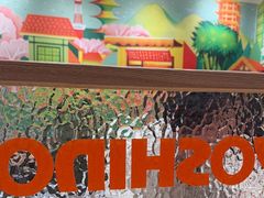 -吉野家(上海美罗城店)