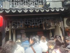 -葑门横街