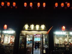 -佬钱湾仔(衣裳街店)