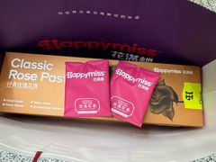 -HappyMiss花满楼·鲜花饼·鲜花茶·伴手礼(上海环球港店)