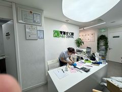 -爱雅仕口腔·数字化矫正中心(国贸门诊)